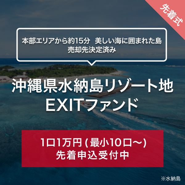 沖縄県水納島リゾート地